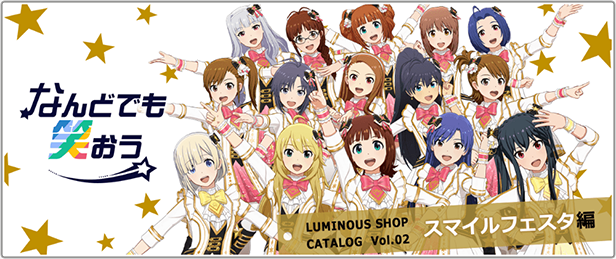 アイドルマスター スターリットシーズン｜STEAM®コード｜STORE