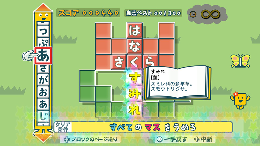 ことばのパズル もじぴったんアンコール｜STEAM®コード｜STORE